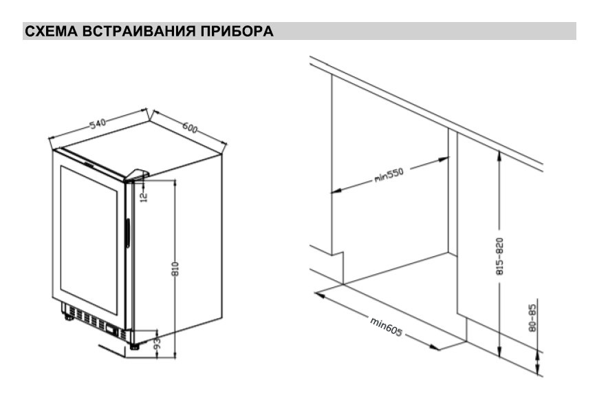 FWK 80.1 built-in scheme.jpg