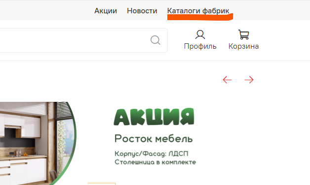 сайт каталоги.png