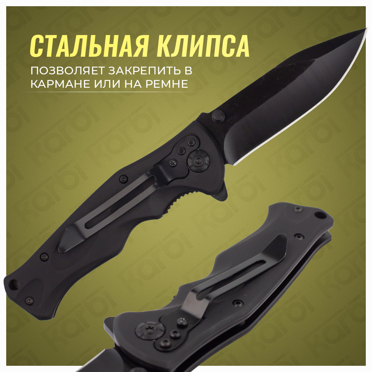 складной нож с клипсой 02 (2).jpg