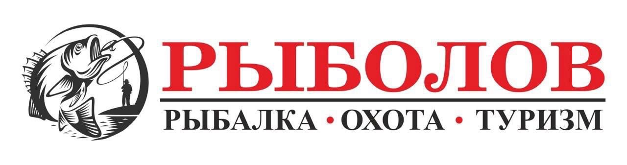 Рыболов