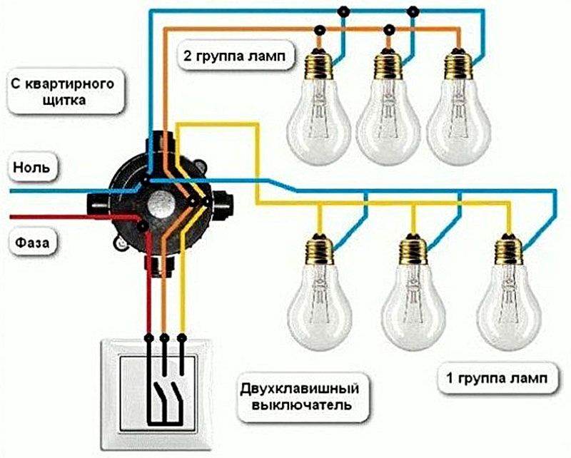 Схема двухкнопочного выключателя света