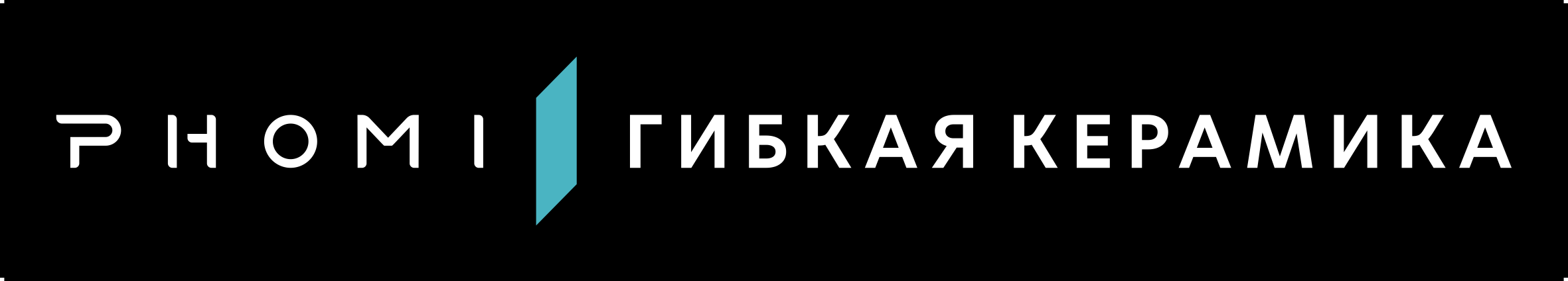 PHOMI - ГИБКАЯ КЕРАМИКА