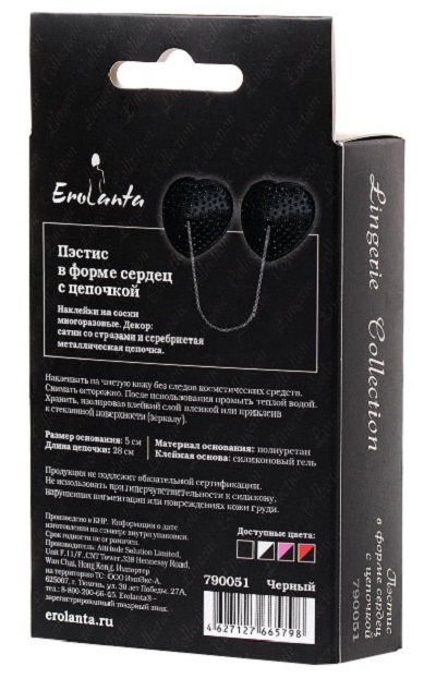 Erolanta Пэстисы в форме сердец, Черные с цепочкой оборот коробки