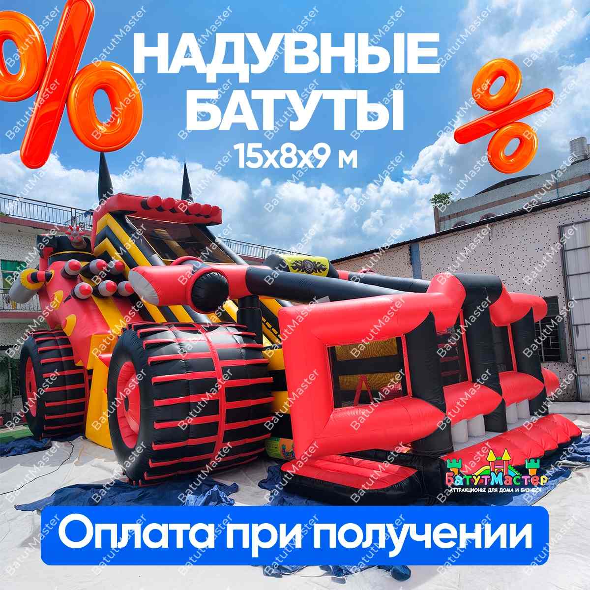 Надувные батуты