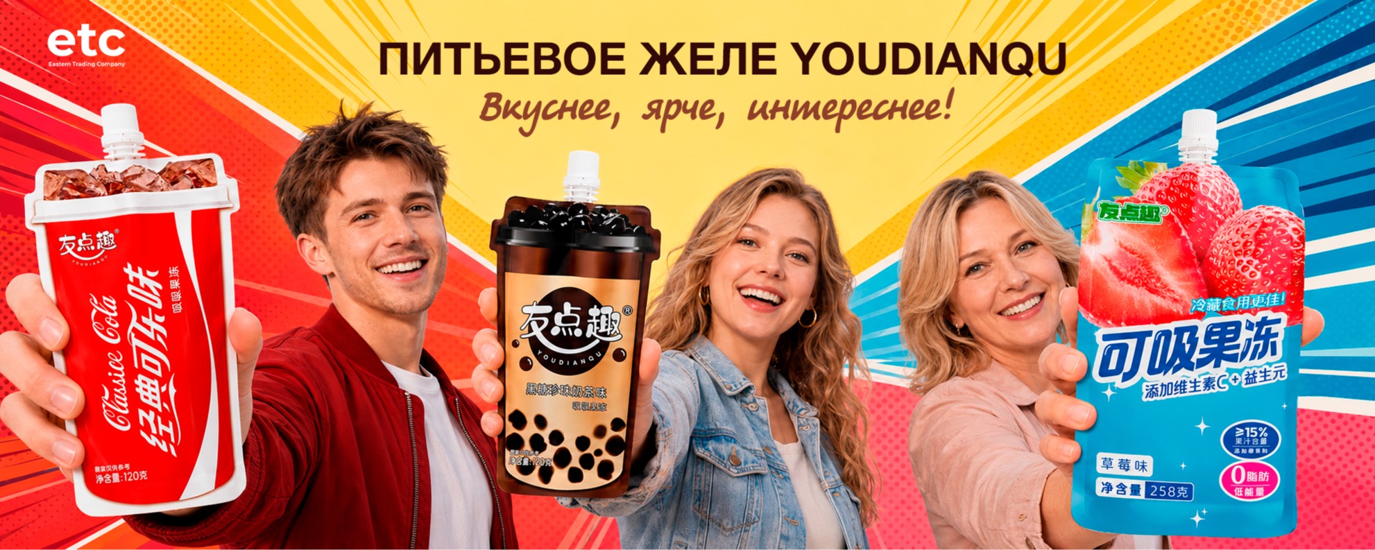 Питьевое желе с конжаком Китай