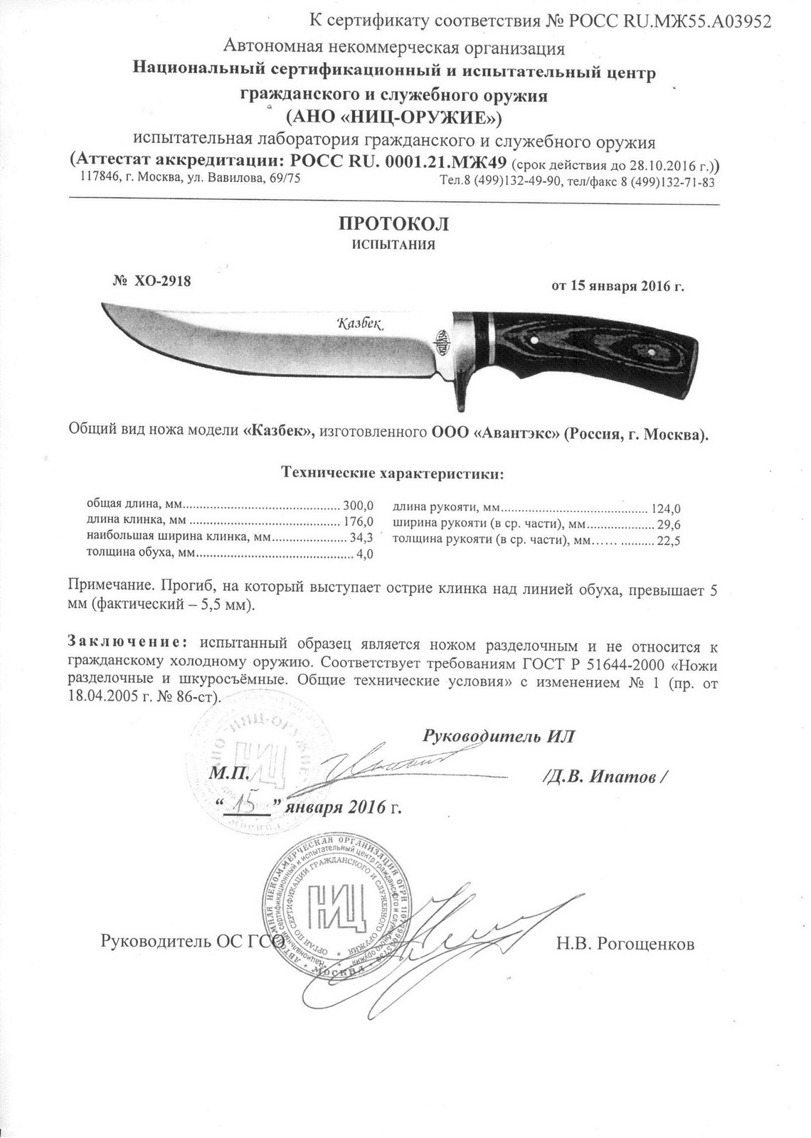 Казбек.jpg