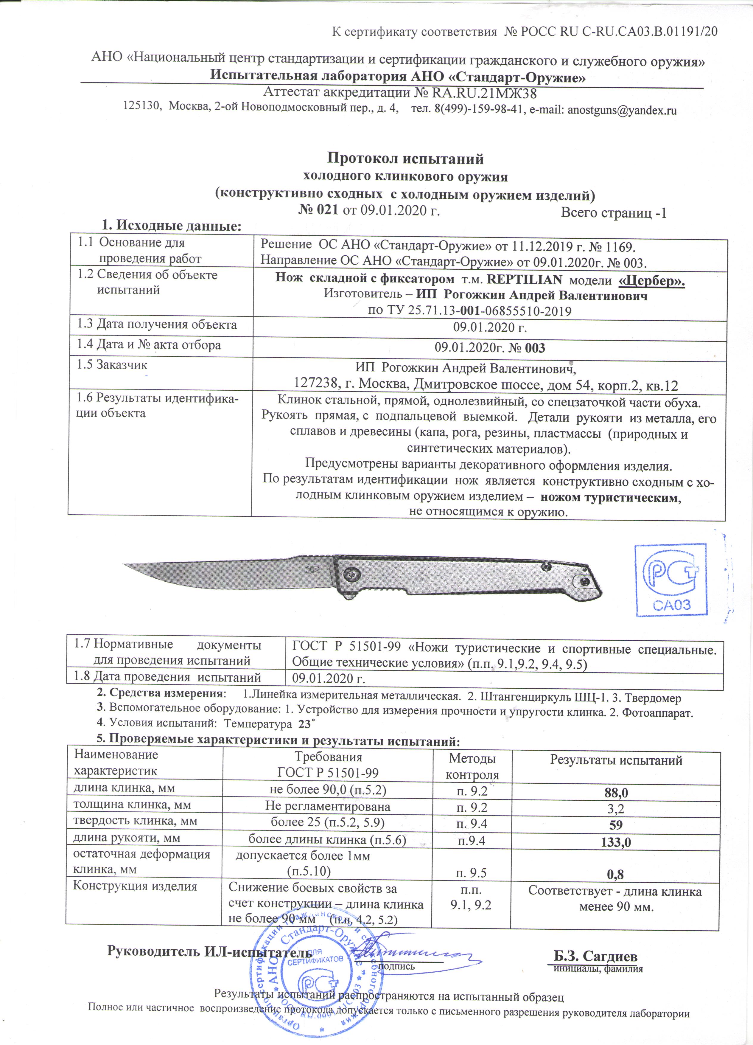 цербер.jpeg