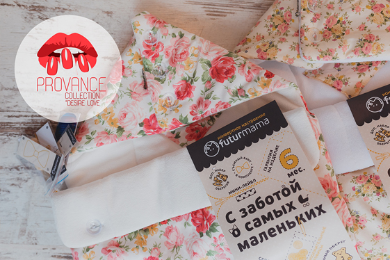 Товары на выписку для новорожденных, серия Futurmama "Provance"