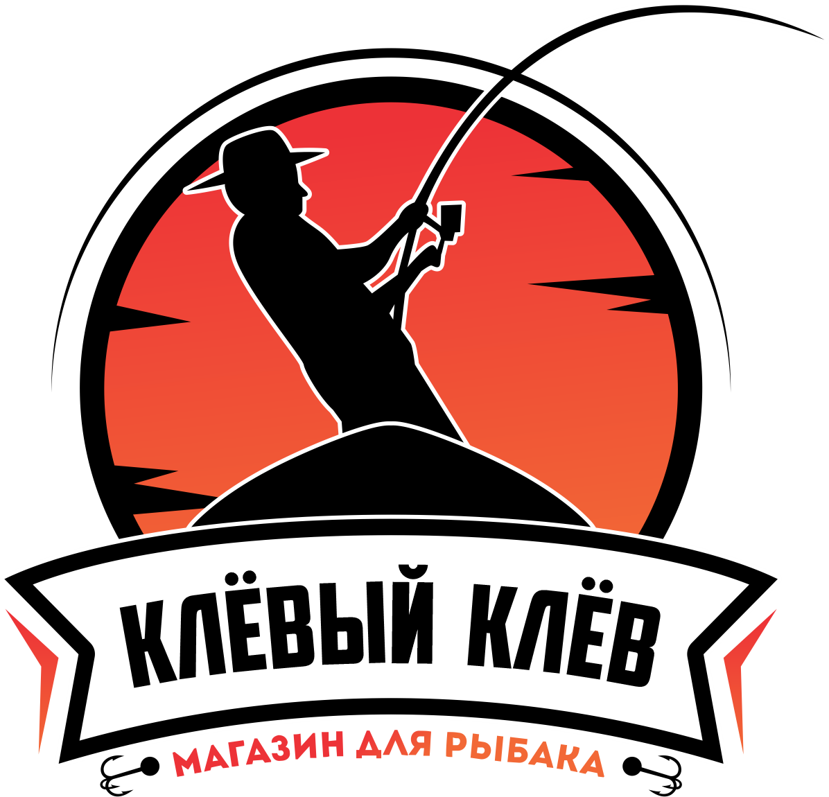 Контакты | Клёвый Клёв - рыболовный интернет магазин