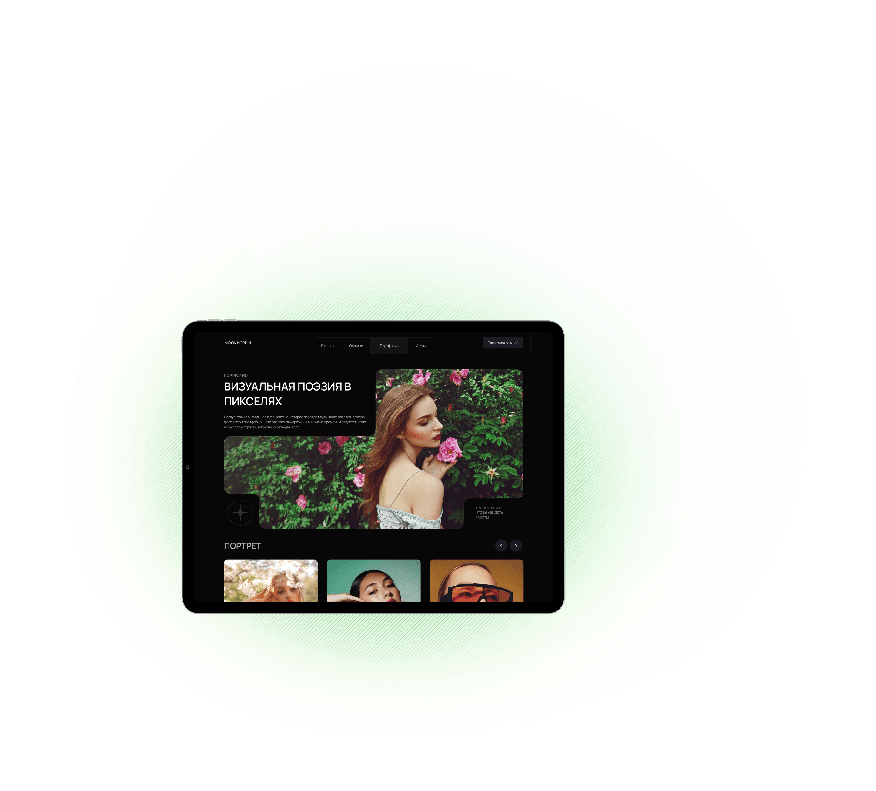 Разработка сайта-портфолио