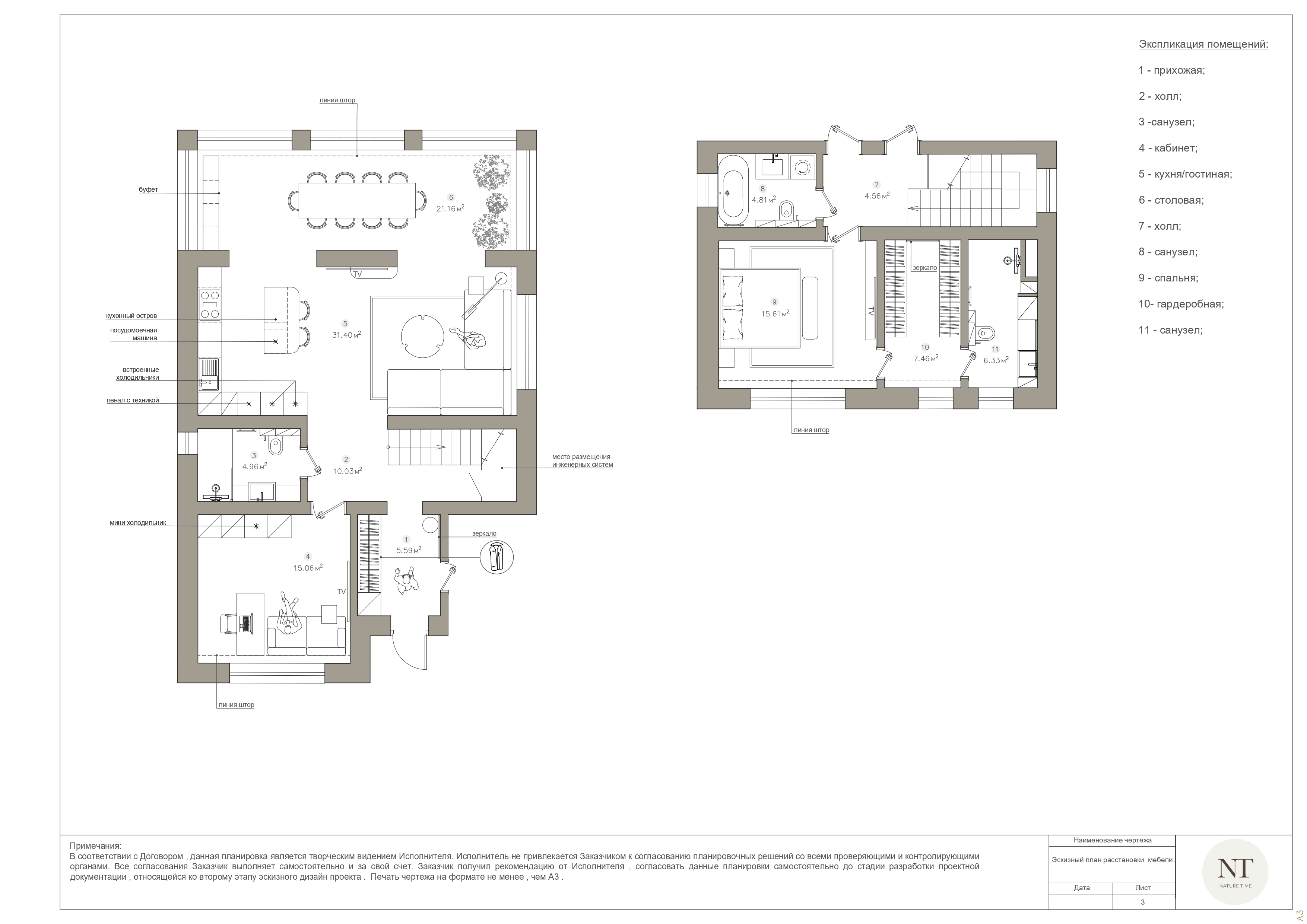 Елена_КП Бризе_1 этап (1)_page-0003.jpg