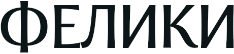 FELIKI.ru