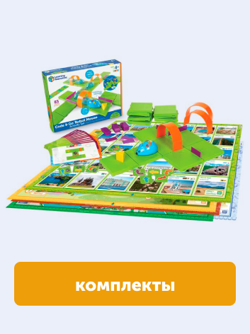 Комплекты