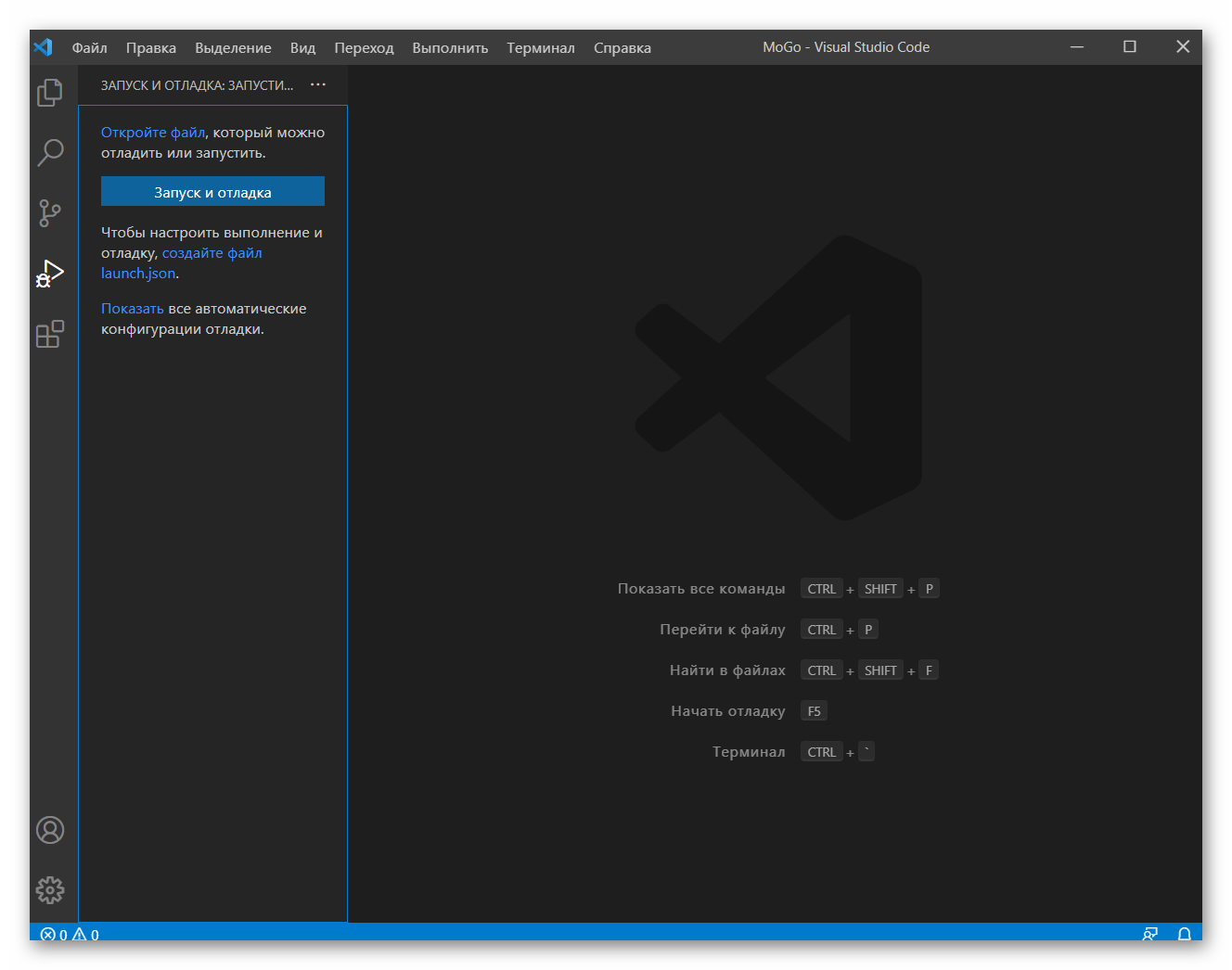 Запуск и отладка приложений VS Code