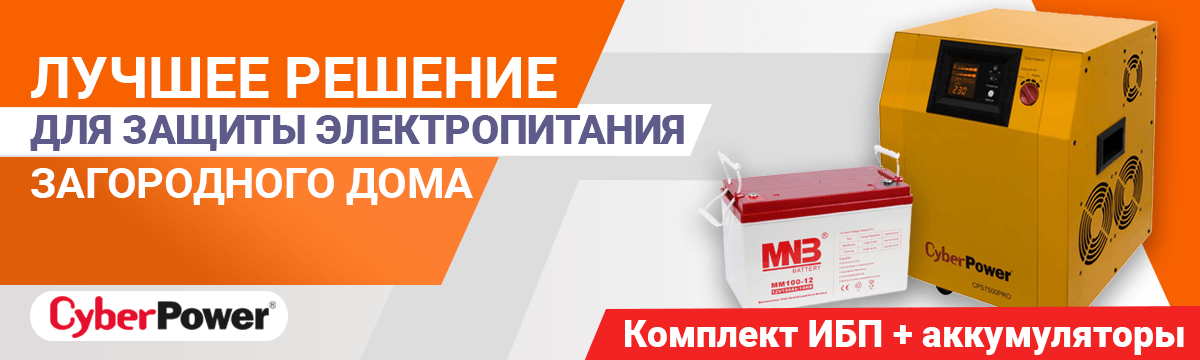 Комплект инвертор + аккумуляторы для дачи