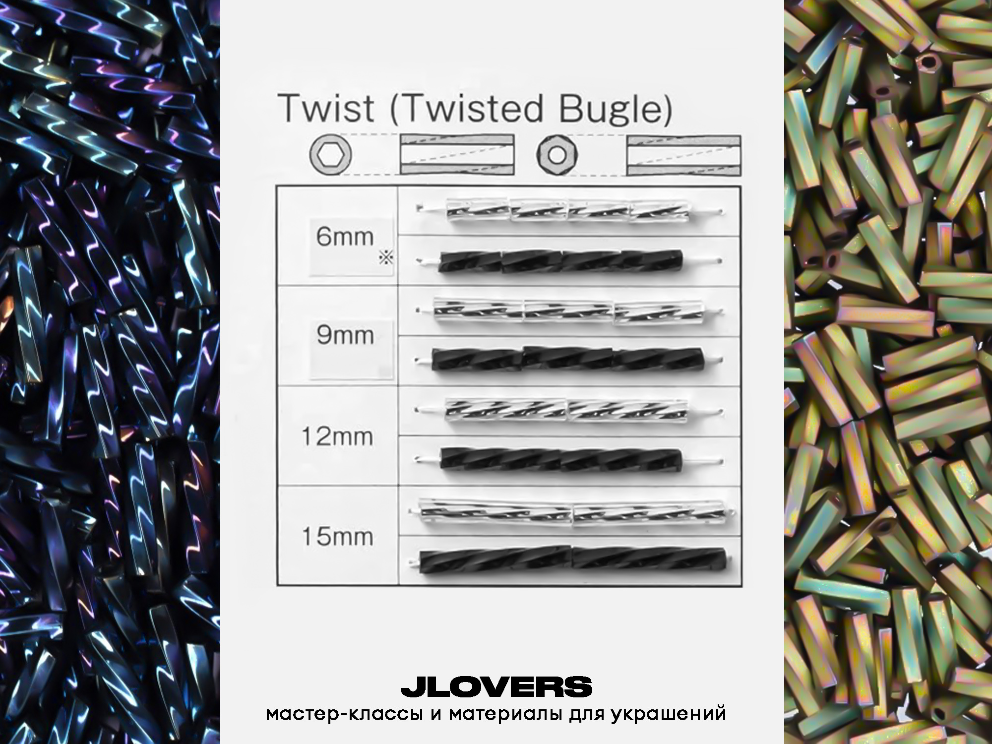 toho_twisted_buble_тохо_стеклярус .jpg