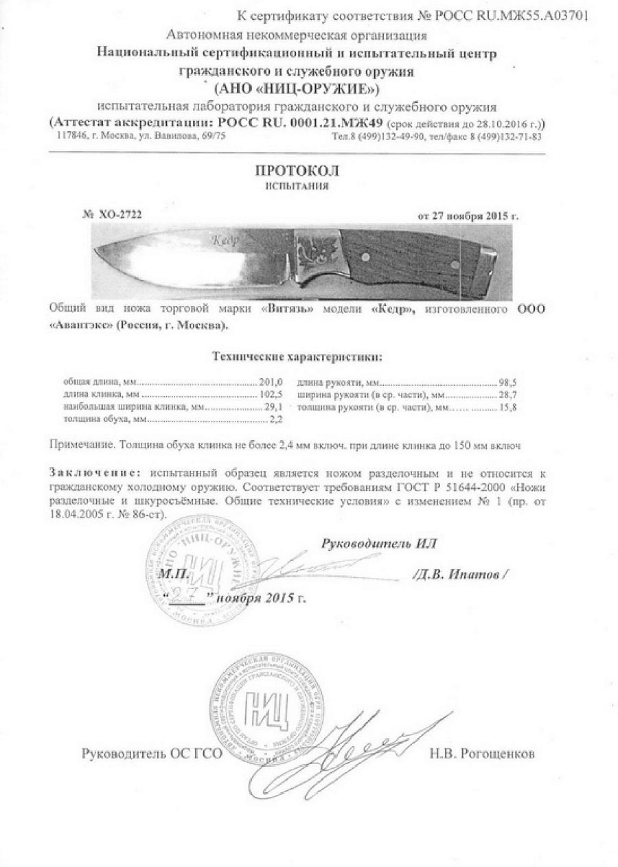 кедр кедр.jpg