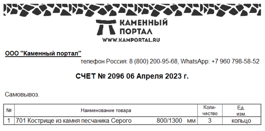 Фотоотчёт 2096.png