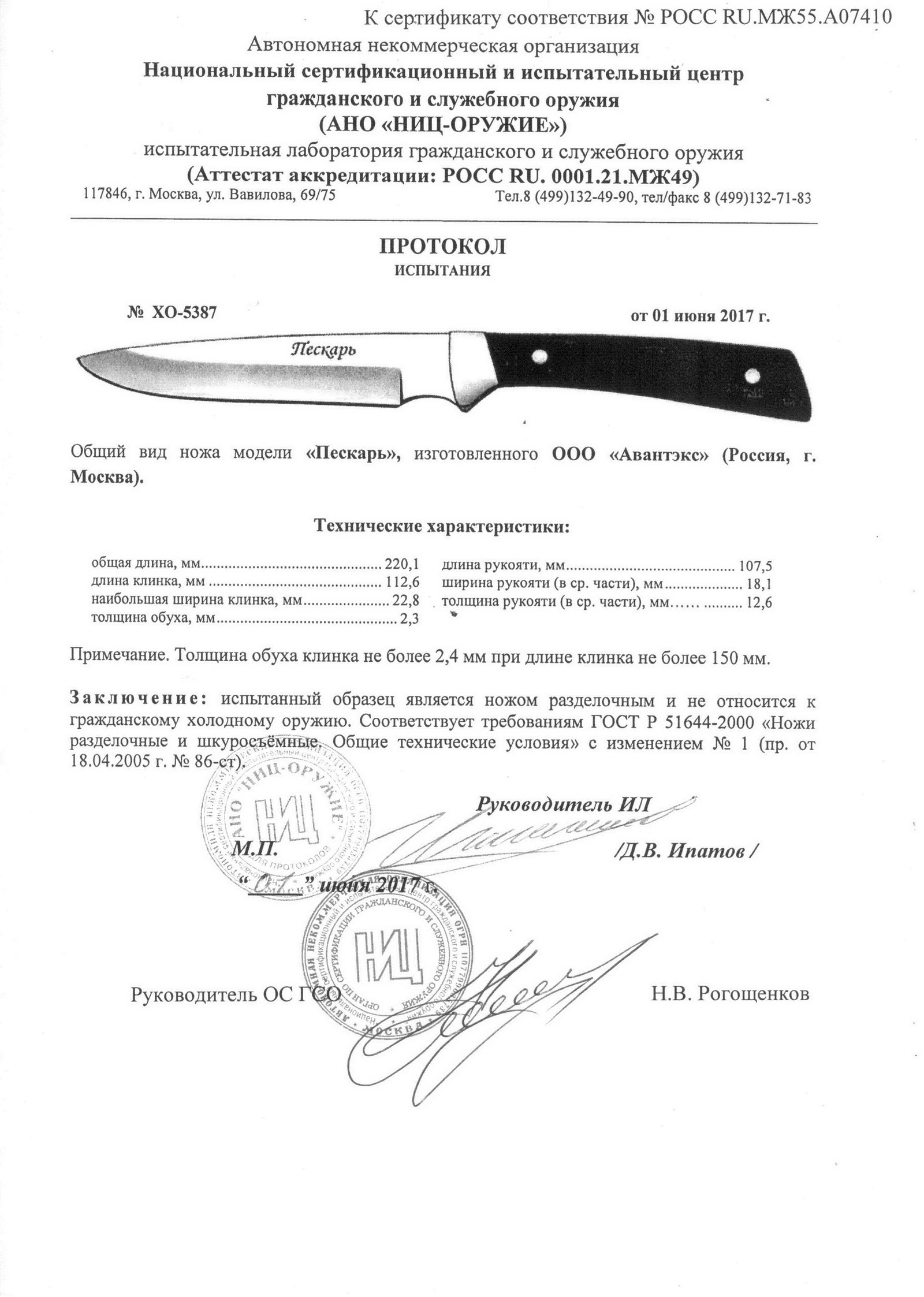 пескарь B274.jpg