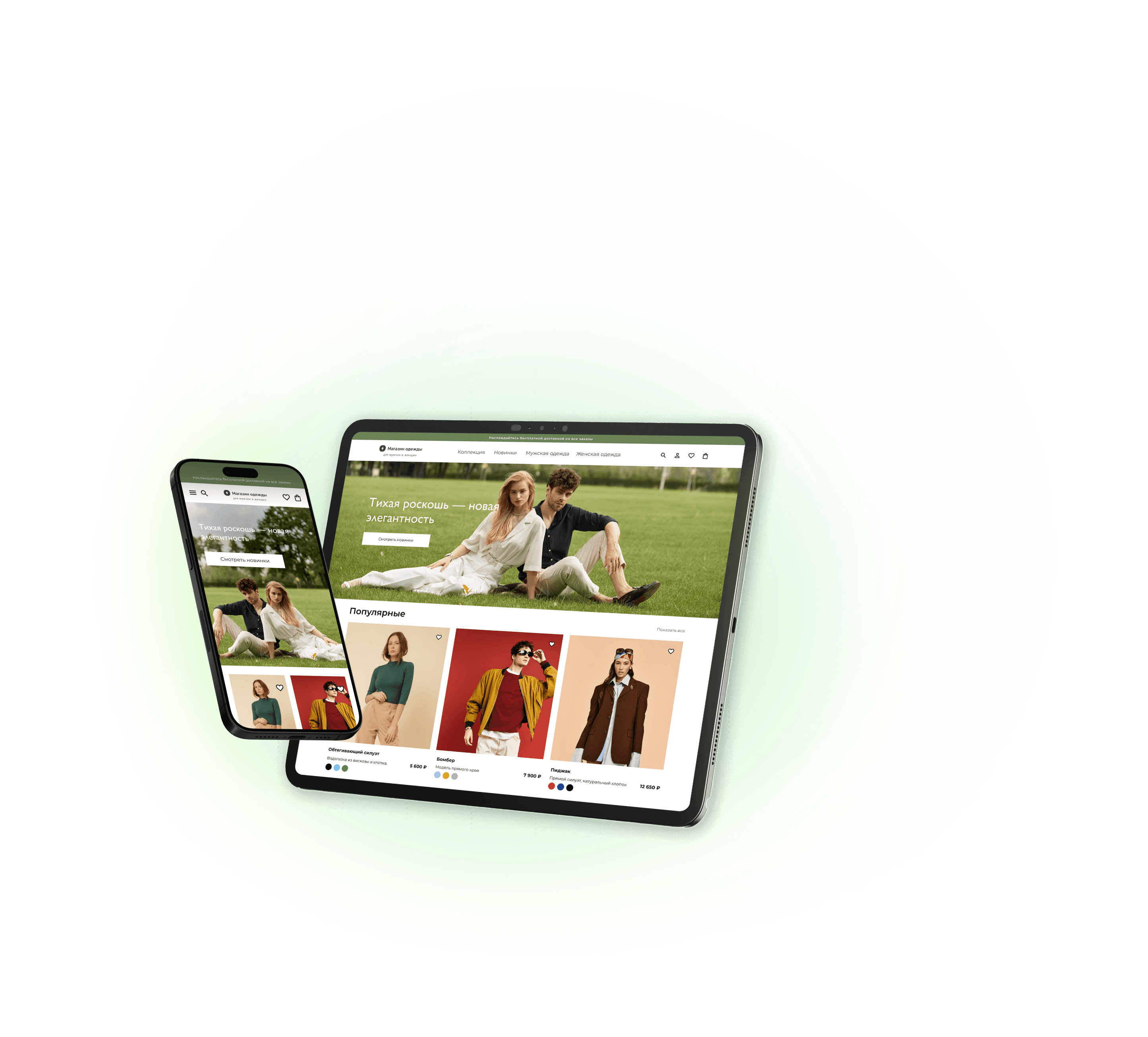 Разработка дизайна сайта