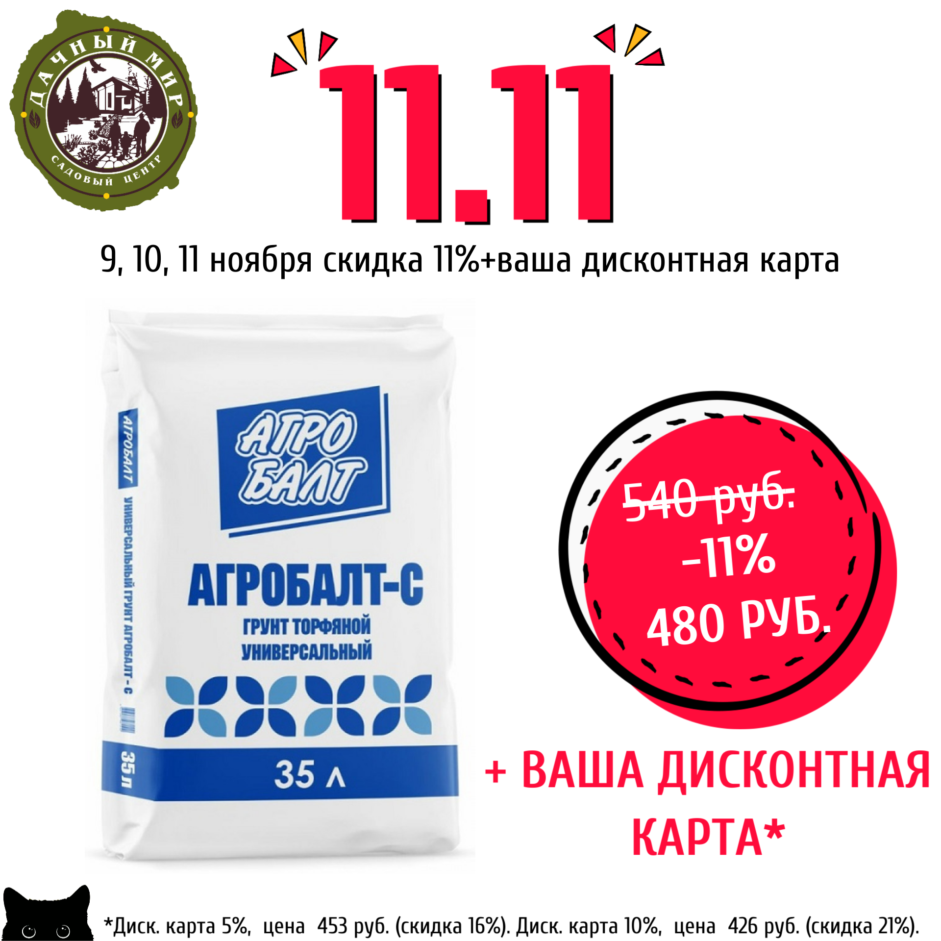 агробалт 35 л синий.png