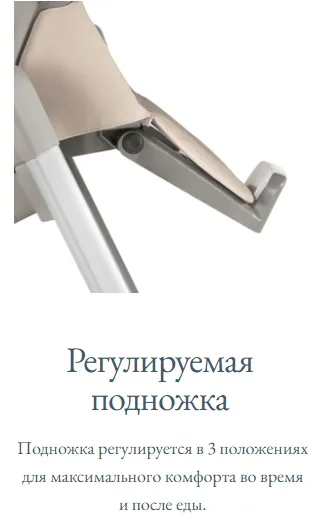 Регулируемая подножка.webp