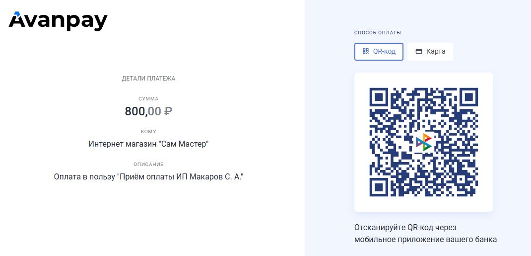 приём оплаты.JPG