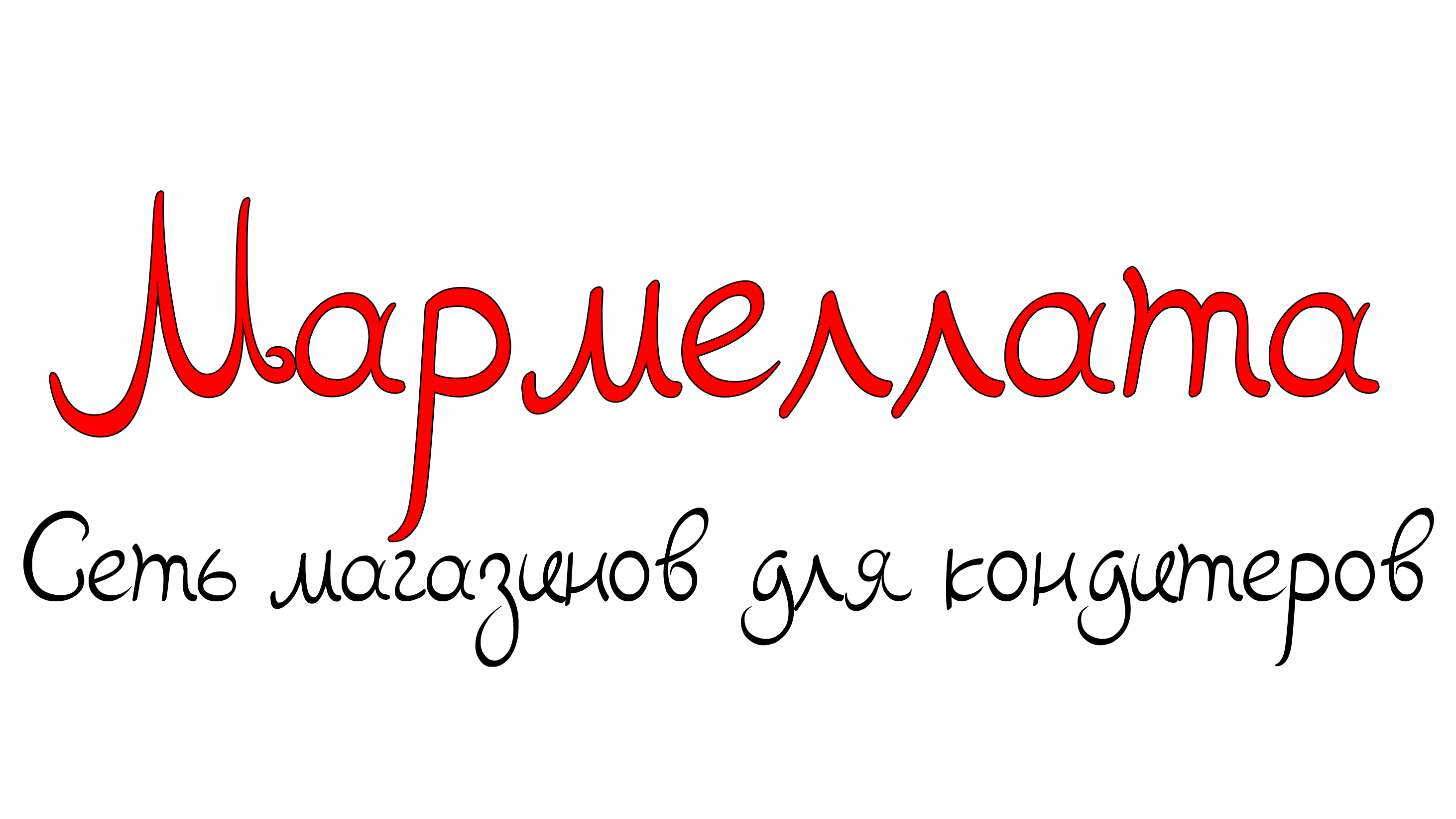 Сеть магазинов для кондитеров "Marmellata"