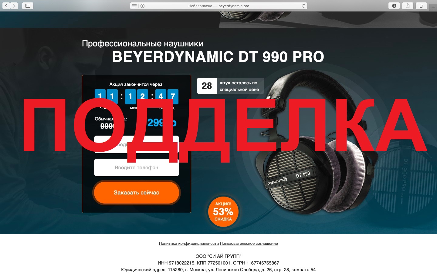 Осторожно: сайт beyerdynamic.PRO - подделка !