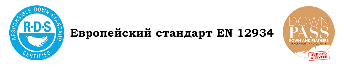 Сертификаты этического производства пуха Joutsen