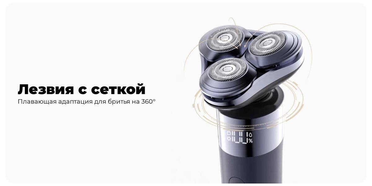 Электробритва Xiaomi Mijia Electric Shaver S302-описание-2 Электробритва Xiaomi Mijia Electric Shaver S302-описание-2.jpg