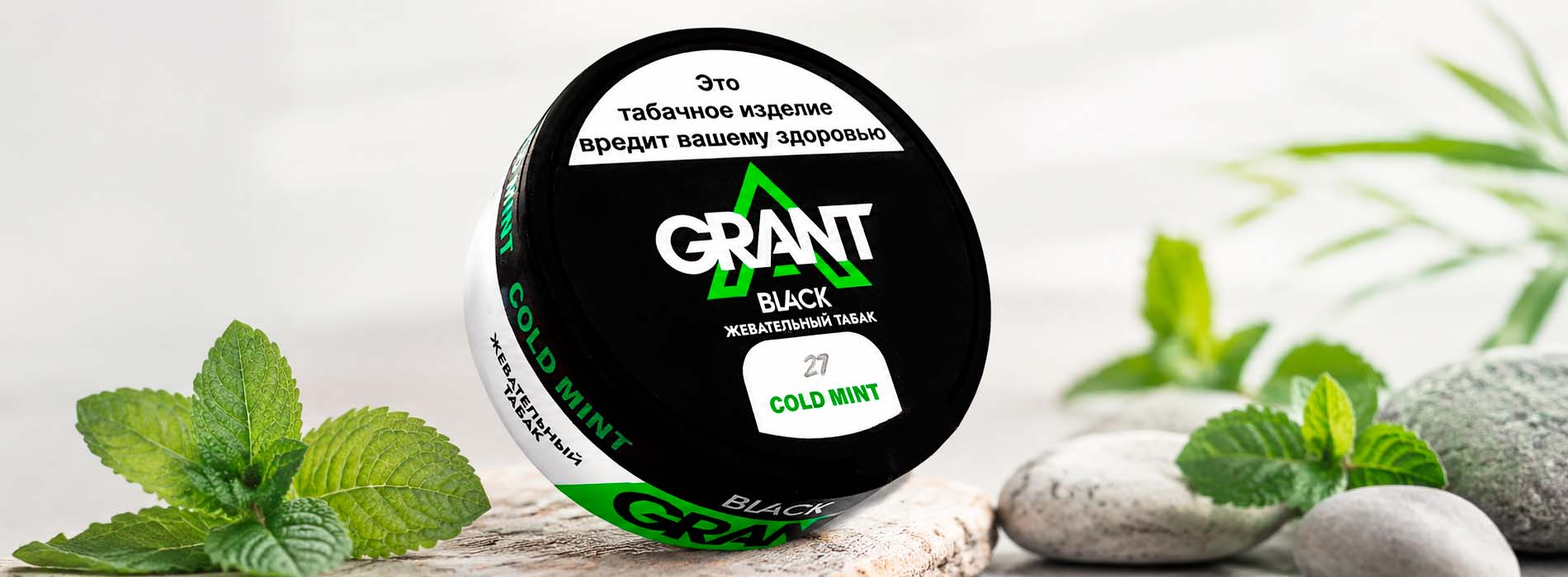 Сравнение вкусов GRANT Сравнение вкусов GRANT