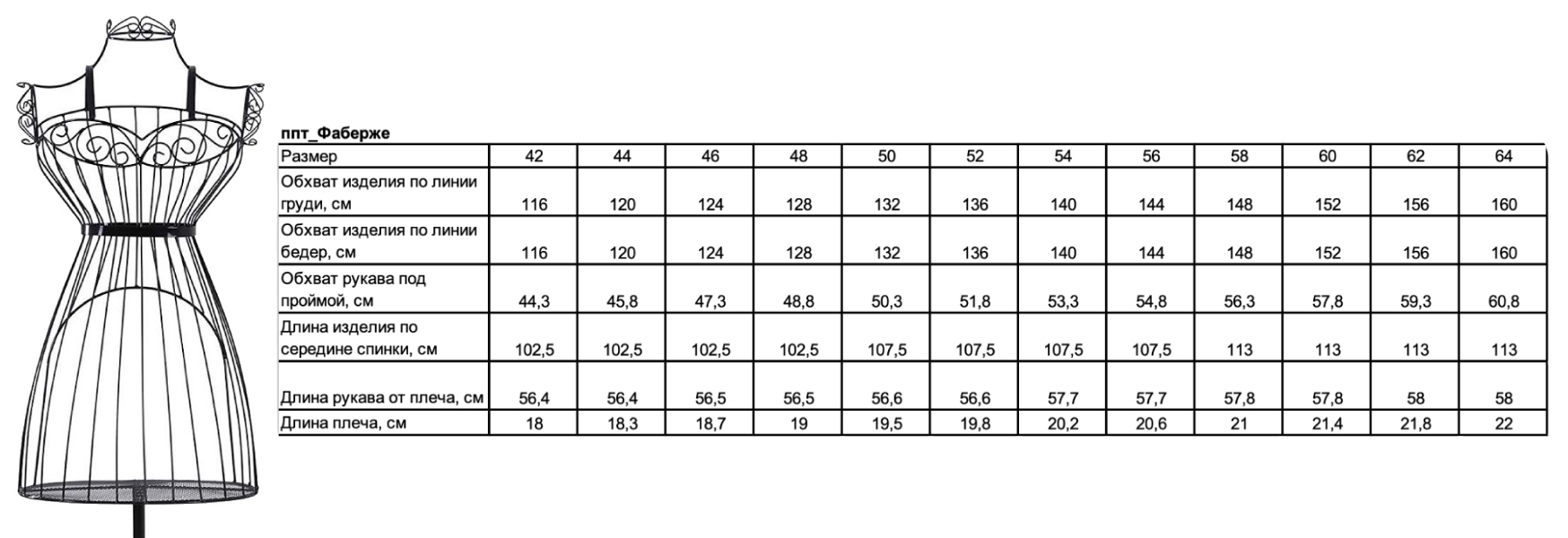 полупальто фаберже-2 полупальто фаберже-2.jpg