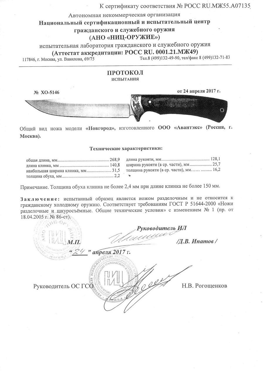 новгород новгород.jpg
