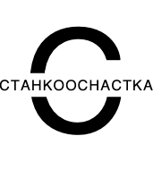 Станкооснастка