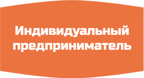 Индивидуальный предприниматель Кухта Евгений Павлович