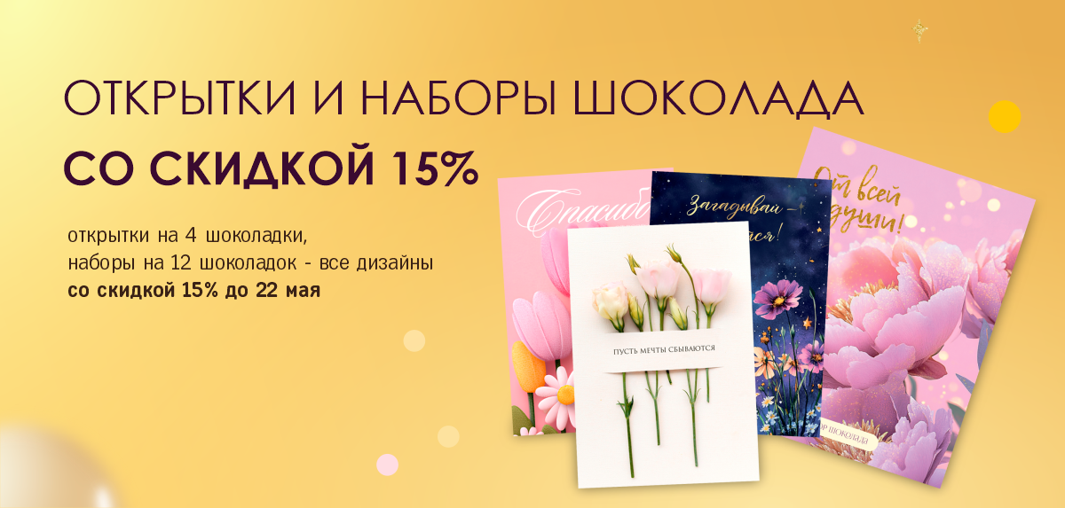 скидки_май_2026_без_кнопки.png