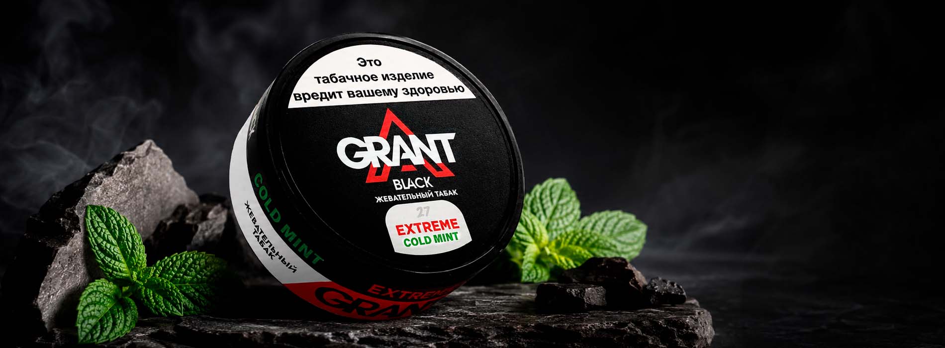 GRANT Ice Cool и Cold Mint GRANT Ice Cool и Cold Mint