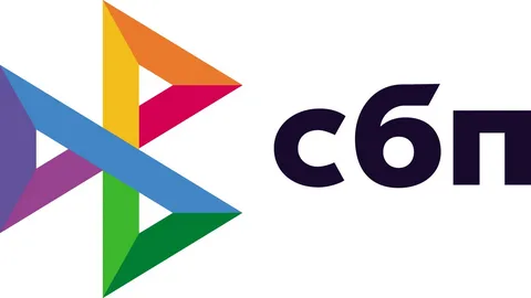 СБП.webp