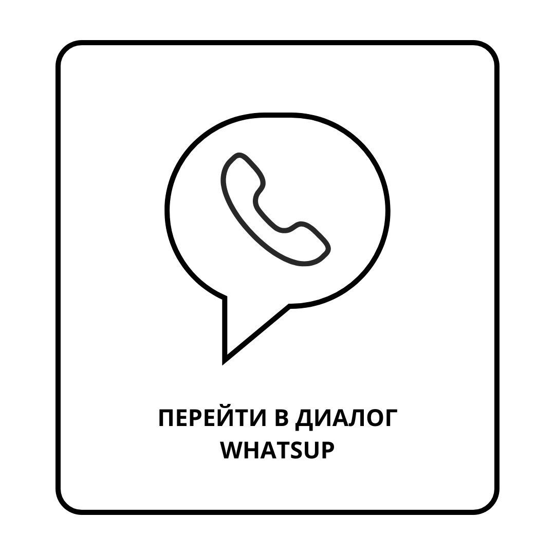 Перейти в диалог в WhatsUp 4 (1).png