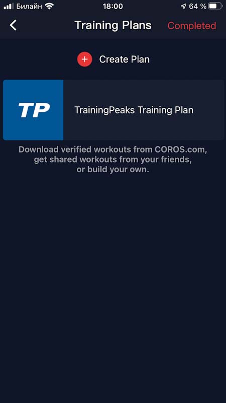 Coros Pace 2 тренировки Training Peaks