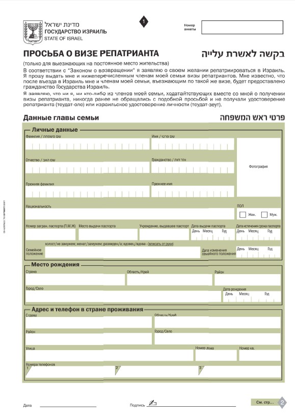 форма обратной связи
