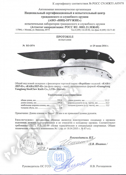 Кавалер.jpeg