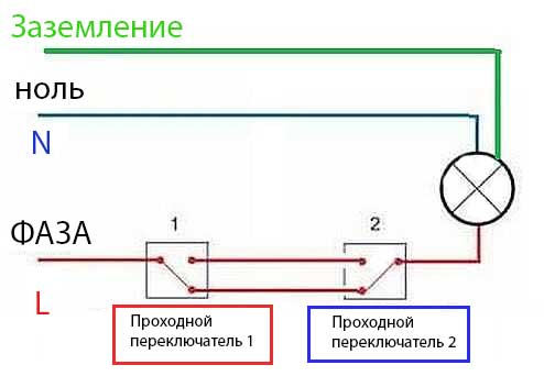 Схема подключения выключателя с заземлением