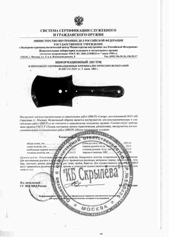 ЛОПАТА САПЕР-Т, СТАЛЬ 420, АРТ.903-670321 ЛОПАТА САПЕР-Т, СТАЛЬ 420, АРТ.903-670321.jpg