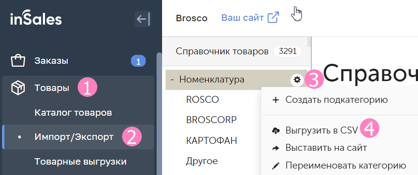 новый товар_20.png