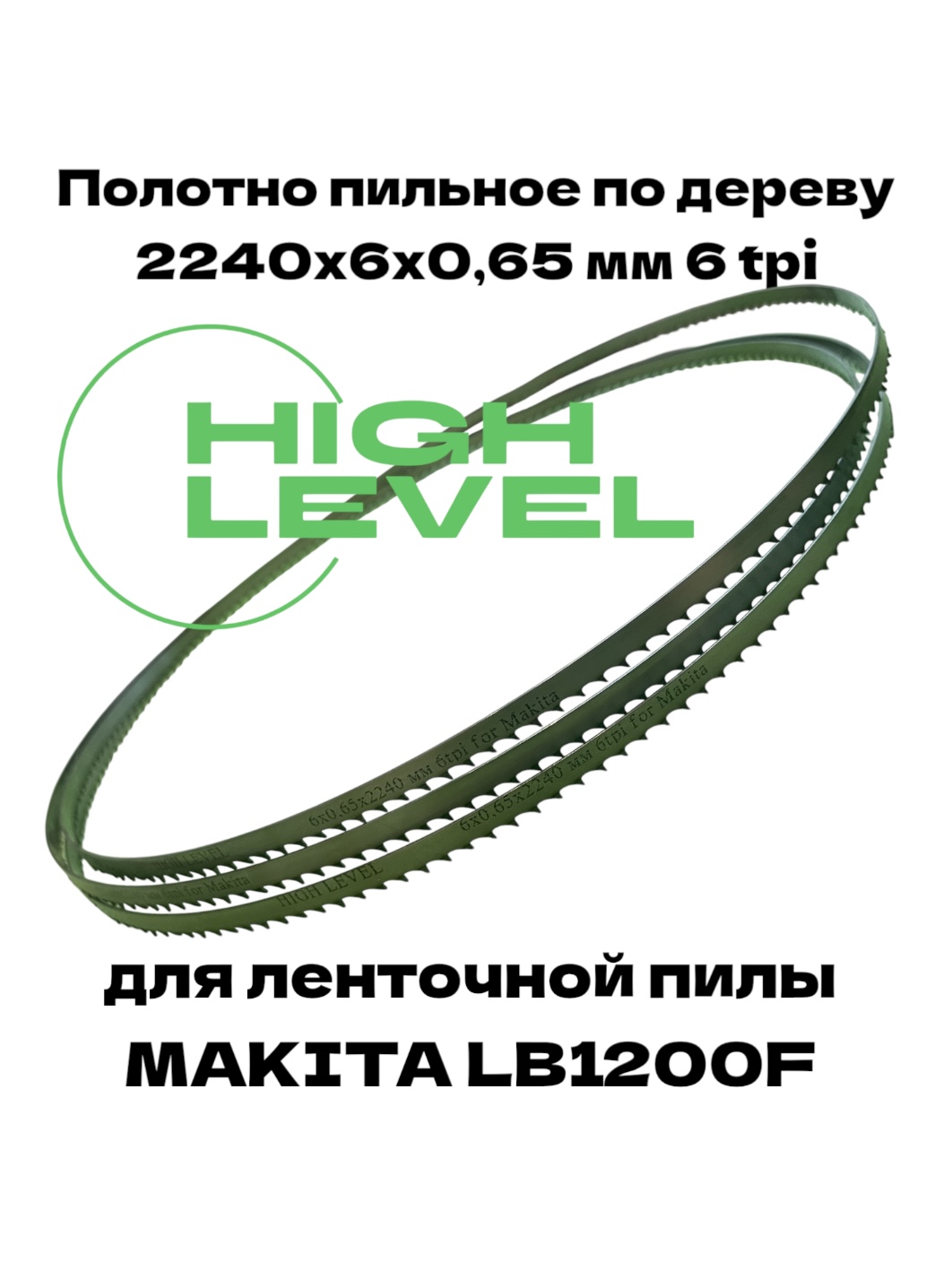2240 6 6 макита - 1.jpg
