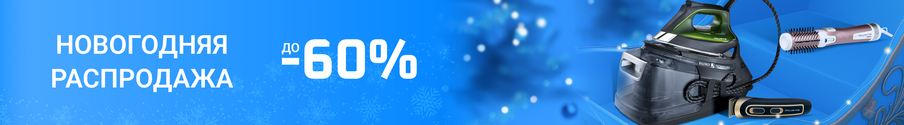 Новогодний баннер