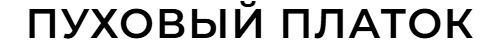 OrenShawl.ru