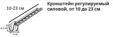 кронштейн силовой регулируемый металлический для профильных карнизов.jpg